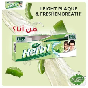 Зубная паста гель Дабур Алое Вера 150г, Dabur Herb'l Aloevera Toothpaste, Зубная паста Дабур Алое Вера, зубная щетка в подарок,