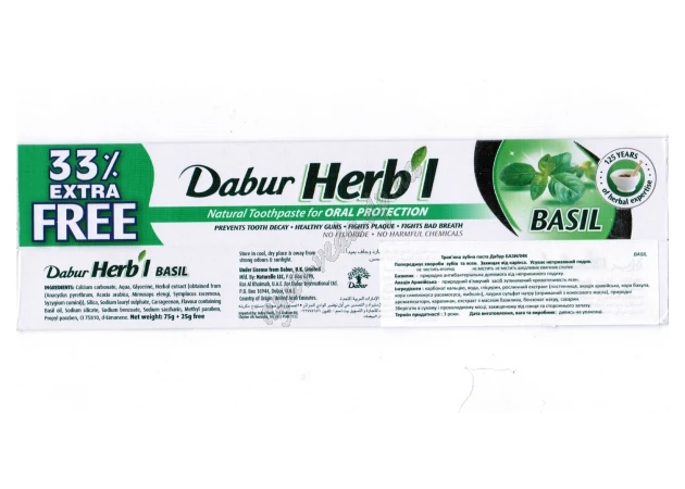 Фото 1 - Зубная паста Дабур Базилик 75г+25г, Зубная паста Базилик, Dabur Herb'l Basil, Аюрведа