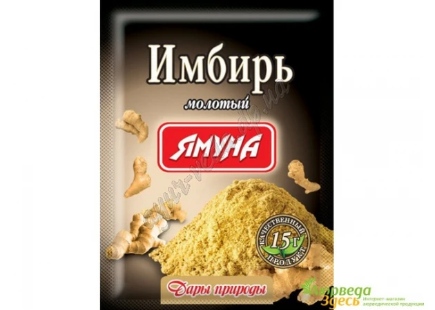Фото 1 - Имбирь 15г. Ямуна, всегда на Вашем столе!, Аюрведа
