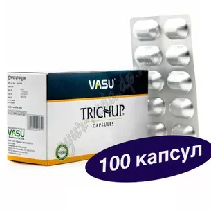 Капсули Трічуп 100 кап. ВАСУ, Trichup VASU, захист та живлення вашого волосся, Капсули Тричуп, Аюрведа Здесь