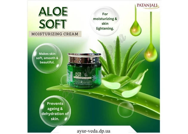 Фото 1 - Крем Алоэ Вера 50мл Патанджали, Aloe Vera Moisturizing Cream Patanjali, Алоэ Патанджали, Аюрведа Здесь!