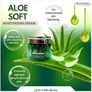 Aloe Vera Cream 50ml Patanjali, Aloe Vera Moisturizing Cream Patanjali, Aloe Patanjali, Ayurveda Here!