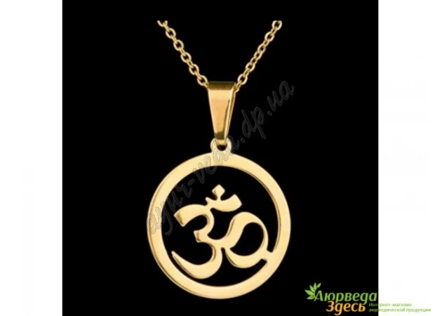 Фото 1 - Кулон металлический Голд OM Yoga Pendant Necklace, 3 см на цепочке, Аюрведа Здесь!