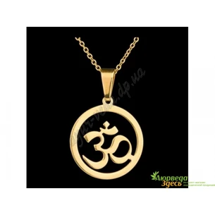 Кулон металлический Голд OM Yoga Pendant Necklace, 3 см на цепочке, Аюрведа Здесь!