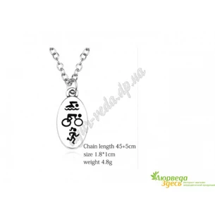 Sport Triathlon pendant on a chain alloy 1.8x1 cm, Ayurveda Here!