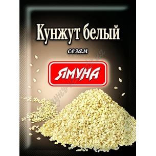 Кунжут белый, 15г Ямуна, Аюрведа