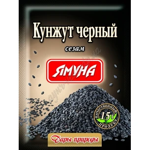 Кунжут чёрный, 15г Ямуна, Аюрведа