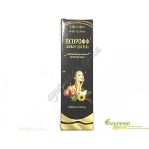 Psoroff lotion for psoriasis, Psoroff Lotion, Ayurveda Zdes