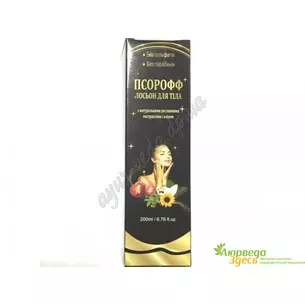 Лосьон Псорофф от псориаза, Psoroff Lotion, Аюрведа Здесь