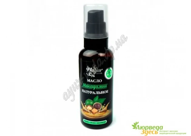 Фото 1 - Масло Макадамии, 50 мл., Macadamia (Macadamia integrifolia) Nut Oil, Аюрведа Здесь