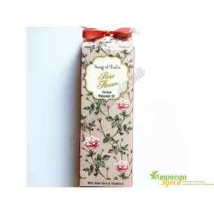 Массажное масло Роза Песня Индии, Rose, R.Expo,Song of India Herbal Massage Oil with Essential Oils, Аюрведа Здесь