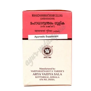 Махадханвантарем гулика 100таб. Коттаккал АВС, Kottakkal MahaDhanwantharam Gulika, Махадханвантарь гулика, забота о поджелудоч