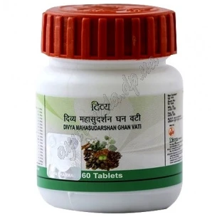 Махасударшан 60 таб. Дивья Патанджали, Divya Mahasudarshan Ghanvati, Maha Sudarshan ghan vati, Patanjali, избавит от инфекций, л