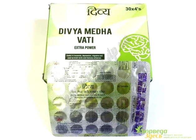 Фото 1 - Медха Ваты, Патанжалы, Medha Vati, Divya Patanjali, Восстанавливает клетки мозга, Аюрведа.