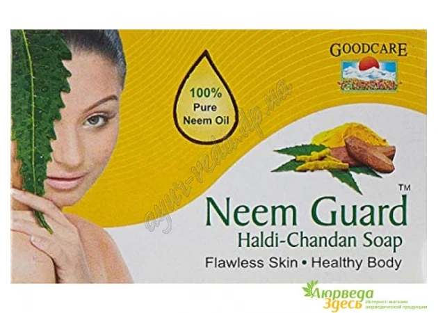 Фото 1 - Мило Сандал куркума ГудКер, GoodCare Neem Guard Haldi - Sandal Soap, Мыло Сандал куркума, Аюрведа Здесь
