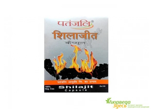 Фото 1 - Мумійо Патандажли 20кап., Мумиё экстракт, Шиладжитвади, Shilajitvadi Bati, Patanjali Shilajit Capsule, Аюрведа Здесь