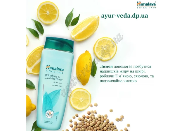 Фото 1 - Refreshing tonic 100ml Himalaya term 06/24 inclusive, Gentle Refreshing Toner Himalaya, tonic Himalaya Mild refreshing, Ayurveda