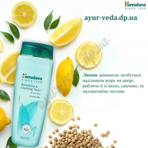 Refreshing tonic 100ml Himalaya term 06/24 inclusive, Gentle Refreshing Toner Himalaya, tonic Himalaya Mild refreshing, Ayurveda
