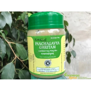 Pancha Gavya Gritam 150ml, Pancha gavya Gritam Kottakkal, Ayurveda Zdes