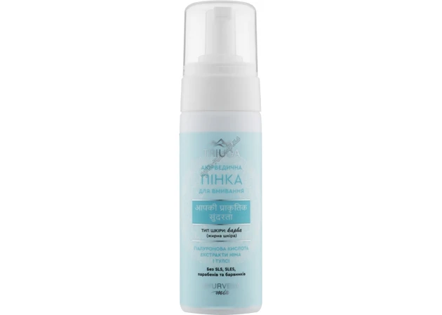 Фото 1 - Пенка для умывания Триюга для жирной кожи 200мл, Triuga Ayurveda Foam For Washing, Пенка для умывания Триюга, Аюрведа