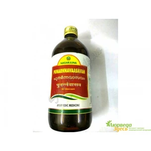 Пунарнавасавам Нагарджуна 450мл, Nagarjuna Herbal Punarnnavaasavam, для почек и при анемии, Аюрведа Здесь