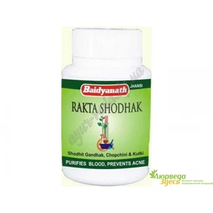 Ракташодак Байдьянатх 50 таб, Raktashodhak Baidyanath, очиститель крови, Аюрведа Здесь