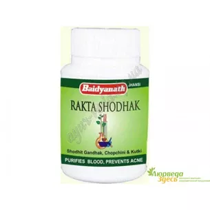 Ракташодак Байдьянатх 50 таб, Raktashodhak Baidyanath, очиститель крови, Аюрведа Здесь