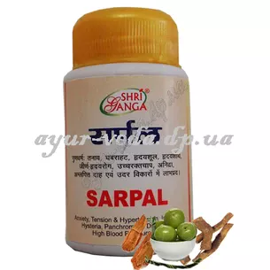 Sarpal Shri Ganga, Sarpal Shri Ganga, for neuroses, anxiety and insomnia, Ayurveda Here!