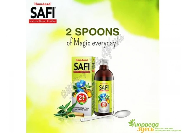Фото 1 - Sophie, Safi, 100 ml. cleansing of the whole body. Excellent result, Ayurveda Here*