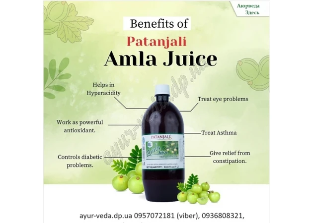 Фото 1 - Сік Амли Патанджалі 1л, Amla Juice Patanjali, Сок Амла Патанджали, імуномодулюючий, стимулюючий і зміцнювальний засіб, Аюрведа З*
