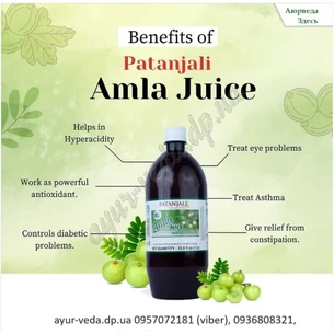 Patanjali Amla Juice 1l, Amla Juice Patanjali