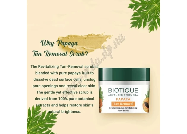 Фото 1 - Facial scrub Bio Papaya 75g, Biotique Papaya Revitalizing Tan-removal scrub, Ayurveda for all skin types.