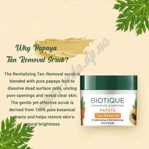 Скраб для лица Биотик Био Папайя 75г, Biotique Papaya Revitalizing Tan-removal scrub, для всех типов кожи, Аюрведа Здесь