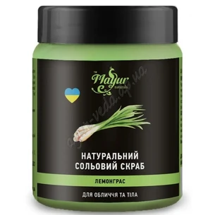 Скраб солевой Лемонграсс, 250 мл, Mayur, Аюрведа Здесь!