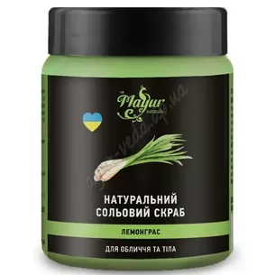 Скраб солевой Лемонграсс, 250 мл, Mayur, Аюрведа Здесь!