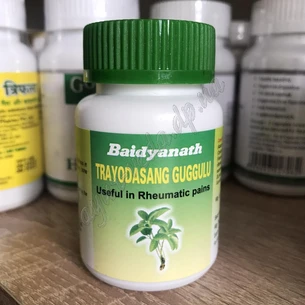 Трайодашанга Гуггул 80 таб. Байдьянатх, Trayodashang Guggulu Baidyanath, улучшение работы суставов, Аюрведа