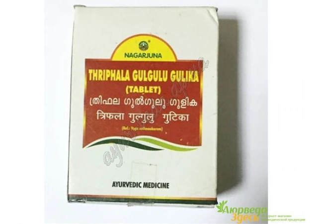 Фото 1 - Тріфала Гуггул Нагарджуна 100таб., Triphala Guggulu Nagarjuna, Трифала Гуггул Нагарджуна, Trifala, перевірений результат, Аюрвед