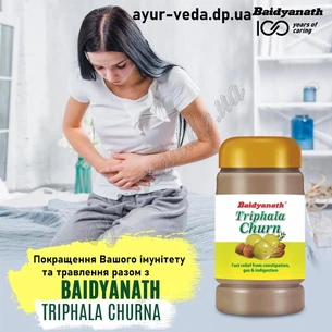Triphala Churna 500g Baidyanath, Triphala churna, Triphala Churna, Baidyanath, Triphala, cleansing and rejuvenation, Ayurveda