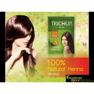 Хна для волос и мехенди Васу Тричуп 100г, Vasu Trichup Natural Henna, хна для волос и мехенды Васу Тричуп, Аюрведа