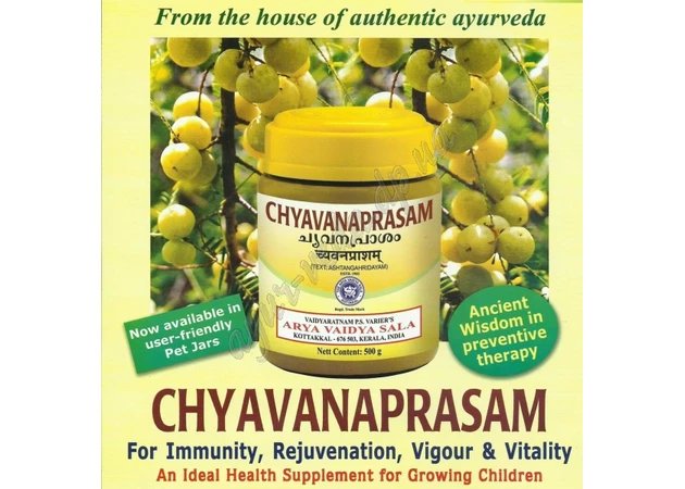 Фото 1 - Chavanprash 500g Kottakkal elite, Chyavanaprasam Kottakkal Arya Vaidya Sala, for you and your children, Ayurveda