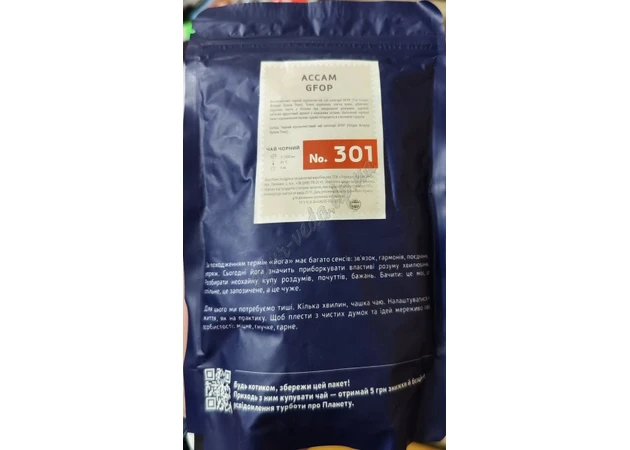Фото 1 - Чай Ассам 100 г, Assam Teahouse GFOP, Premium Tea Bland, Аюрведа