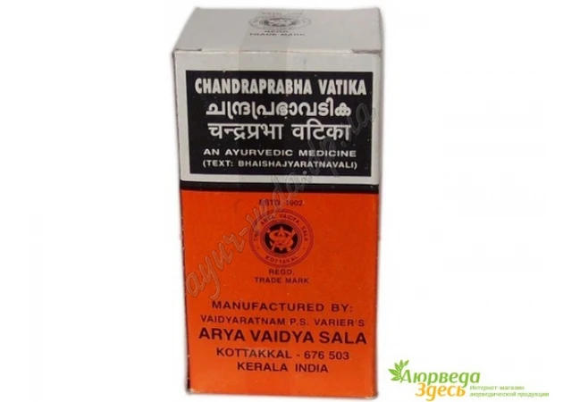 Фото 1 - Чандрапрабха баты Коттаккал 100 таб, Chandraprabha Vatika Kottakkal Arya Vaidya Sala, прекрасное противовоспалительное