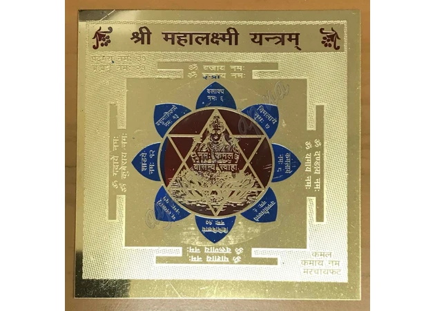 Фото 1 - Yantra 8*8 cm. Mahalakshmi Yantra, Yantra Mahalakshmi Yantra, Shri MahaLakshmi Yantra, Ayurveda