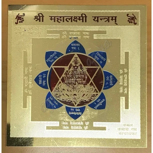 Янтра 8*8см. Махалакшмі Янтра, Янтра Махалакшми Янтра, Shri MahaLakshmi Yantra, Аюрведа Здесь