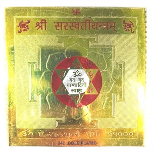 Copper yantra 8*8 cm. Saraswati Yantra - Gives magical power to mantras and spells, Ayurveda.
