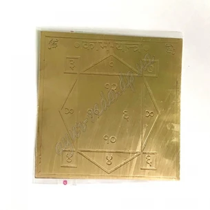 Copper yantra 8*8 cm. Yantra Kama Kama Yantra - For Better Married Life, Copper Yantra, Ayurveda