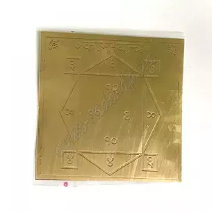 Copper yantra 8*8 cm. Yantra Kama Kama Yantra - For Better Married Life, Copper Yantra, Ayurveda