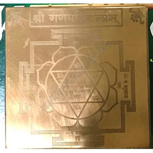 Copper yantra 8*8 cm. Yantra Ganesh Ganesh yantra, copper Yantra Eliminates obstacles in business, attracts success